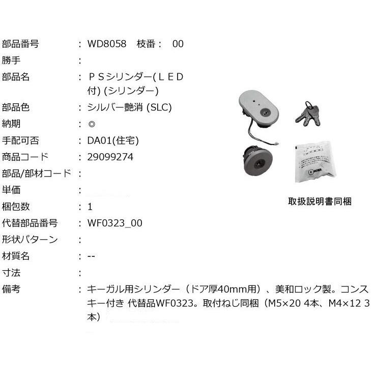 美和ロック 三協アルミ 玄関ドア 鍵 鍵交換 自分で シリンダー 美和ロック 三協アルミ 玄関ドア 鍵 鍵交換 自分で シリンダー