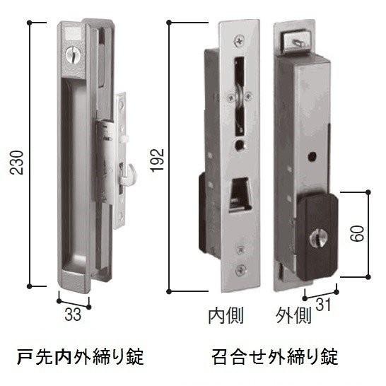 YKK 引戸 錠交換 れん樹 玄関引戸ＳＧＨ 戸先内外締り錠・召合せ外締り