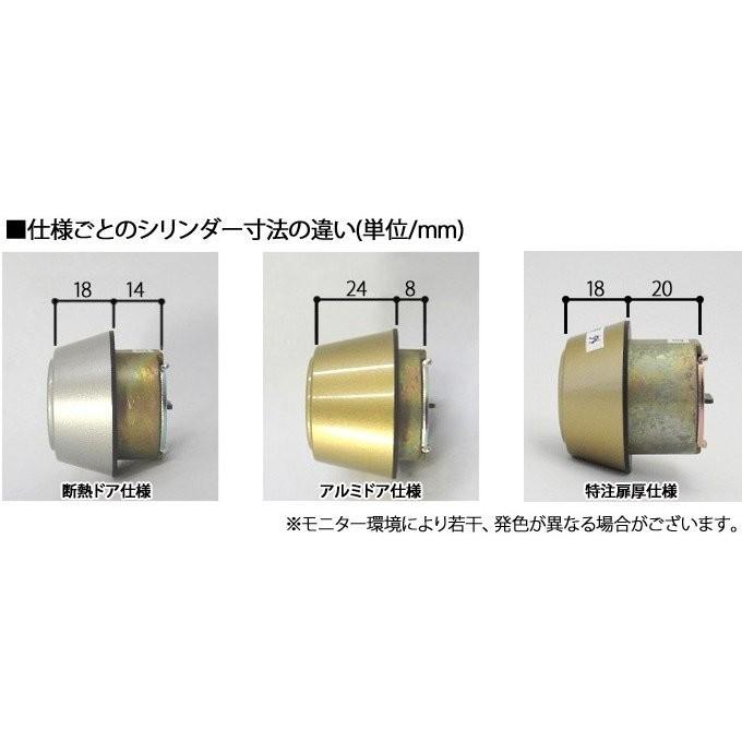 ykk 玄関ドア カギ・鍵交換 自分で簡単 純正 MIWA ディンプルキー 断熱ドア仕様 FESP 08FESP HH4K14524 ヴェナートなど｜shop-to｜04