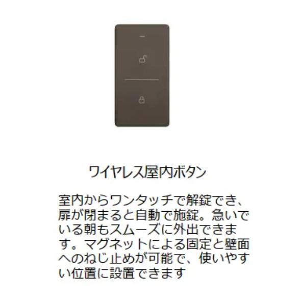 LIXIL（リクシル） 玄関ドア トステム 補修部品 純正品 FamiLock