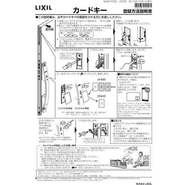 LIXIL 玄関ドア リモコン リクシル トステム 玄関ドア部品 標準 LIXIL 玄関ドア リモコン リクシル トステム 玄関ドア部品 標準