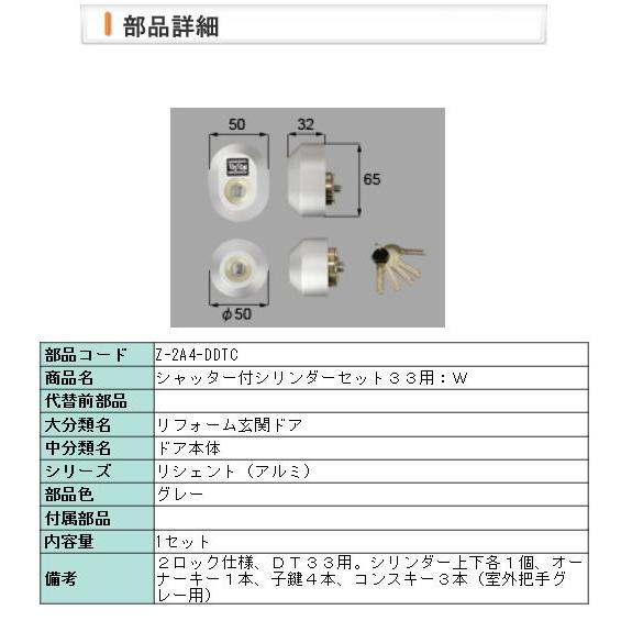 LIXIL（リクシル） 玄関ドア 鍵交換 自分で トステム 純正品 取替