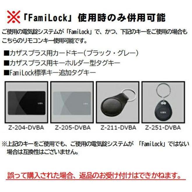 LIXIL 玄関ドア リモコン リクシル トステム 玄関ドア部品 標準 LIXIL 玄関ドア リモコン リクシル トステム 玄関ドア部品 標準