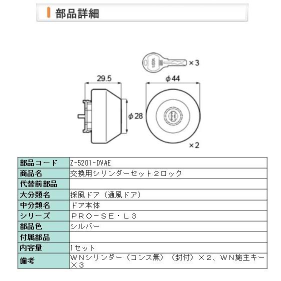 ツトム出品　11/27 SHOWA,ショウワ WNシリンダー トステム用Z-5201-DVAE
