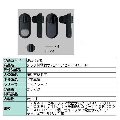 LIXIL LIXIL・リクシル【旧トステム】玄関ドア ディクシード