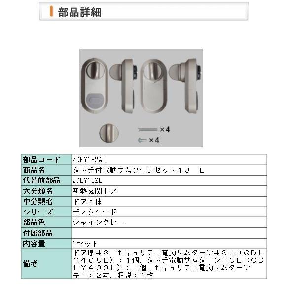LIXIL（リクシル） 【旧トステム】玄関ドア ディクシード タッチ付き