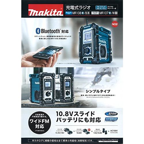 昨季賞金女王 マキタ(Makita) Bluetooth搭載 充電式ラジオ MR108B バッテリ・充電器別売 [カラ