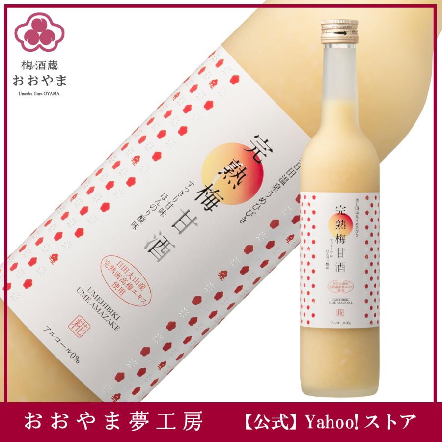 奥日田温泉 うめひびき 完熟 梅 甘酒 500ml 兼用箱 高級 ギフト ノン