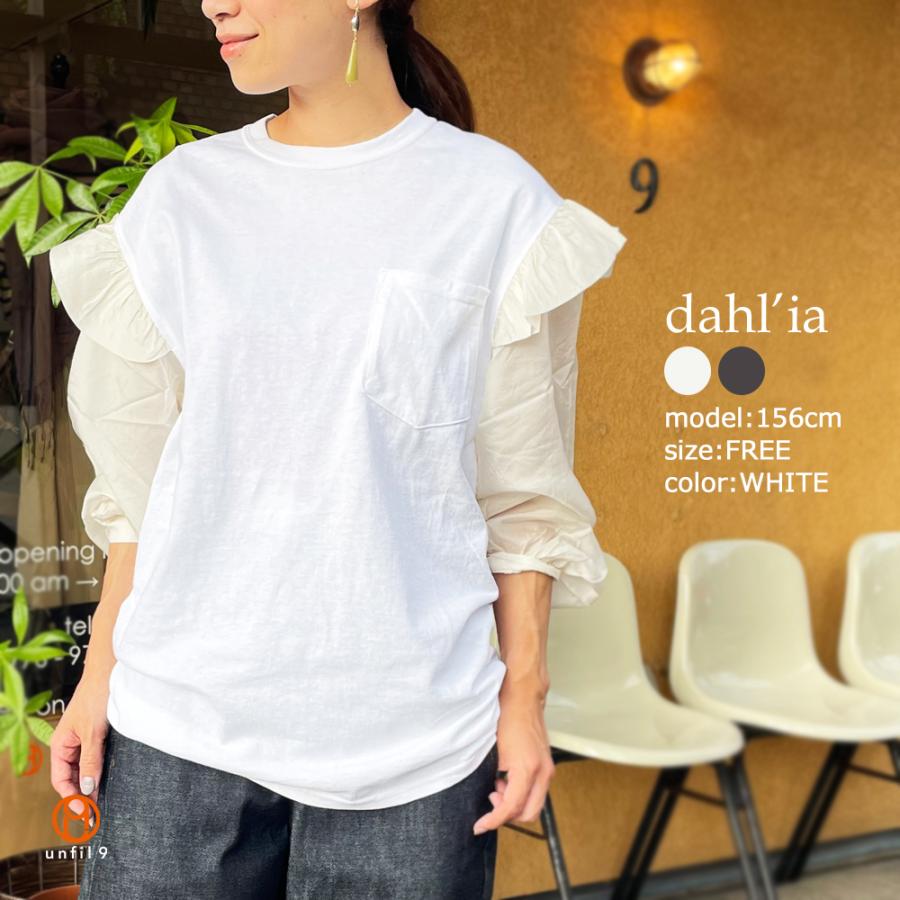 dahl