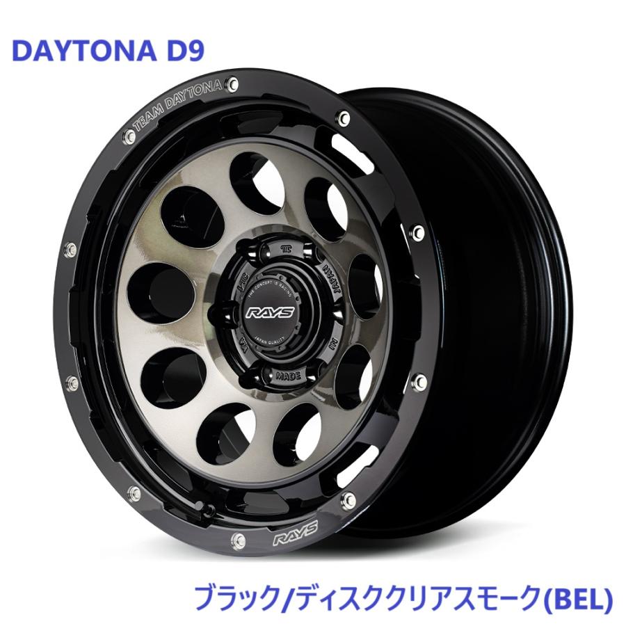 RAYS 【納期要確認】DAYTONA D9 SIZE:8.5J-17 -20 PCD:139.7-6H Color
