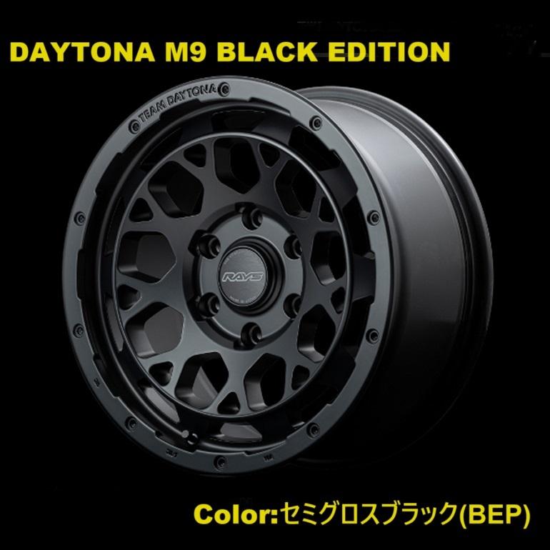 285/70R17 RAYS チームデイトナM9 ブラックエディション 139.7 6H