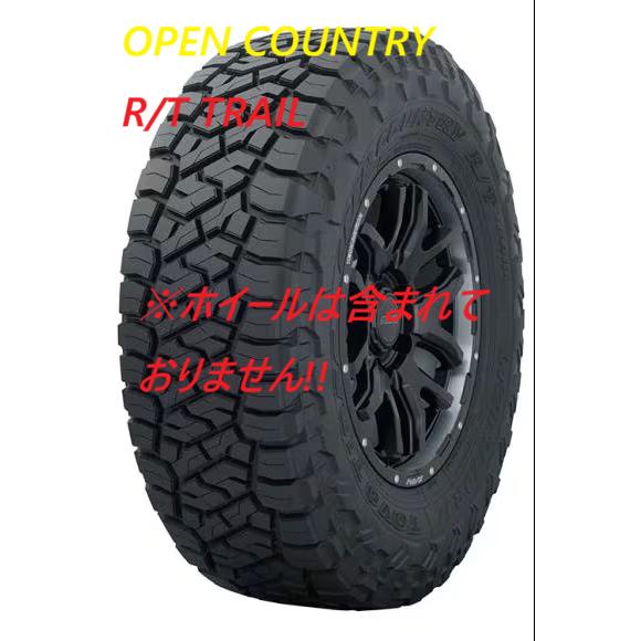 トーヨータイヤ オープンカントリーR/T 2023年製4本売切285/70/17 トーヨータイヤ オープンカントリーR/T 2023年製4本 285/70/17 TOYO