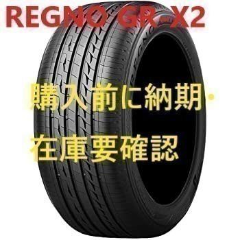 50 Off メーカー取り寄せ 国内正規品 ブリヂストンタイヤ Regno Gr X2 225 50r16 92v 絶対一番安い Futureleaders Org Uk