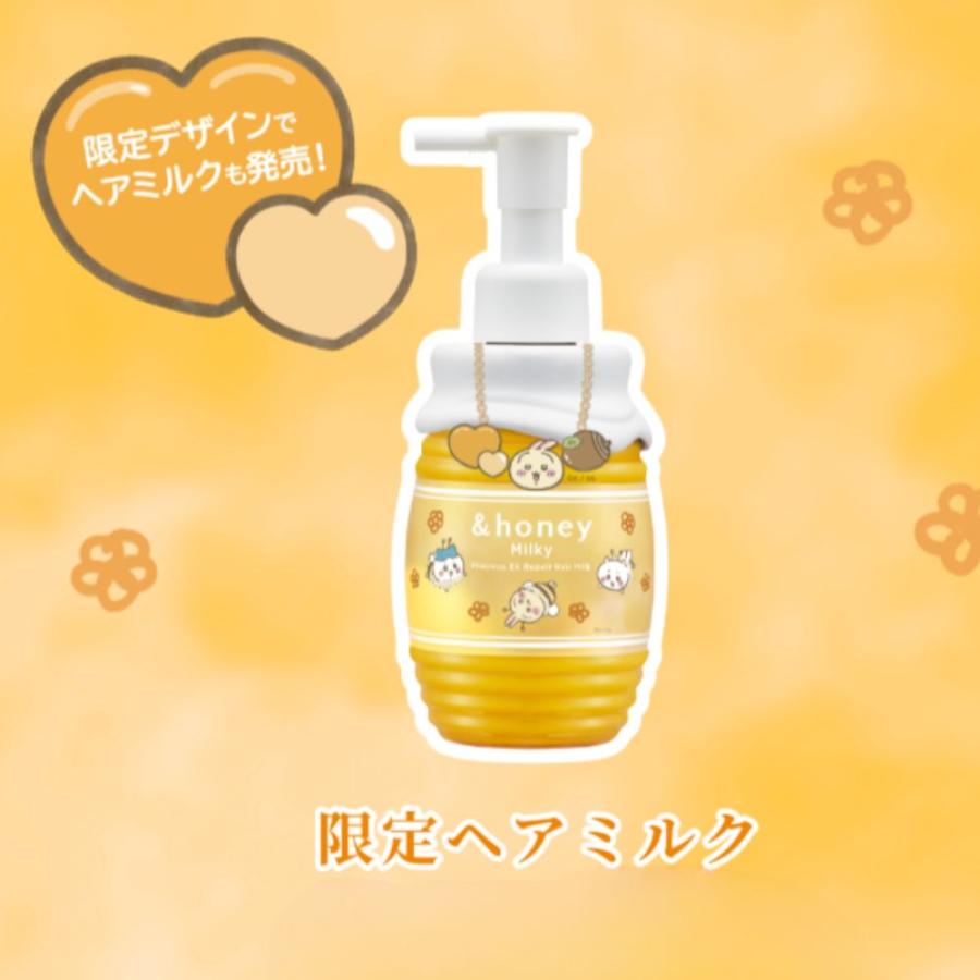 &honey 限定デザイン ちいかわ &honey (アンドハニー) ミルキー &honey 限定デザイン ちいかわ &honey (アンドハニー) ミルキー
