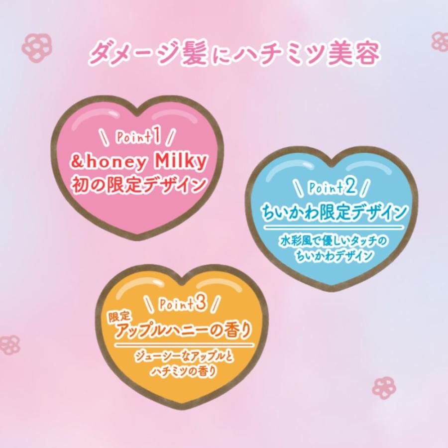 &honey 限定デザイン ちいかわ &honey (アンドハニー) ミルキー &honey 限定デザイン ちいかわ &honey (アンドハニー) ミルキー