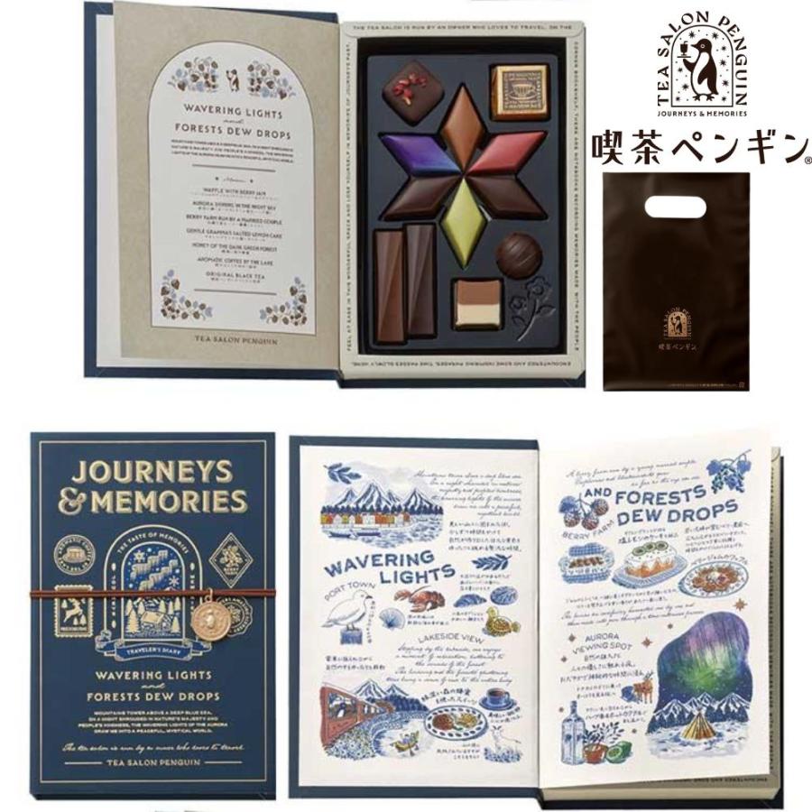 モロゾフ（Morozoff） 喫茶ペンギン 旅とダイアリーブック型ボックス