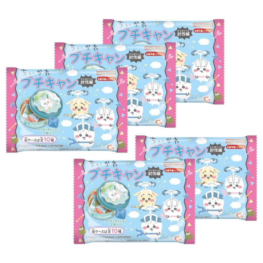 Hart 【5個セット】ちいかわ プチキャン 討伐編 第5弾 キャンディー  