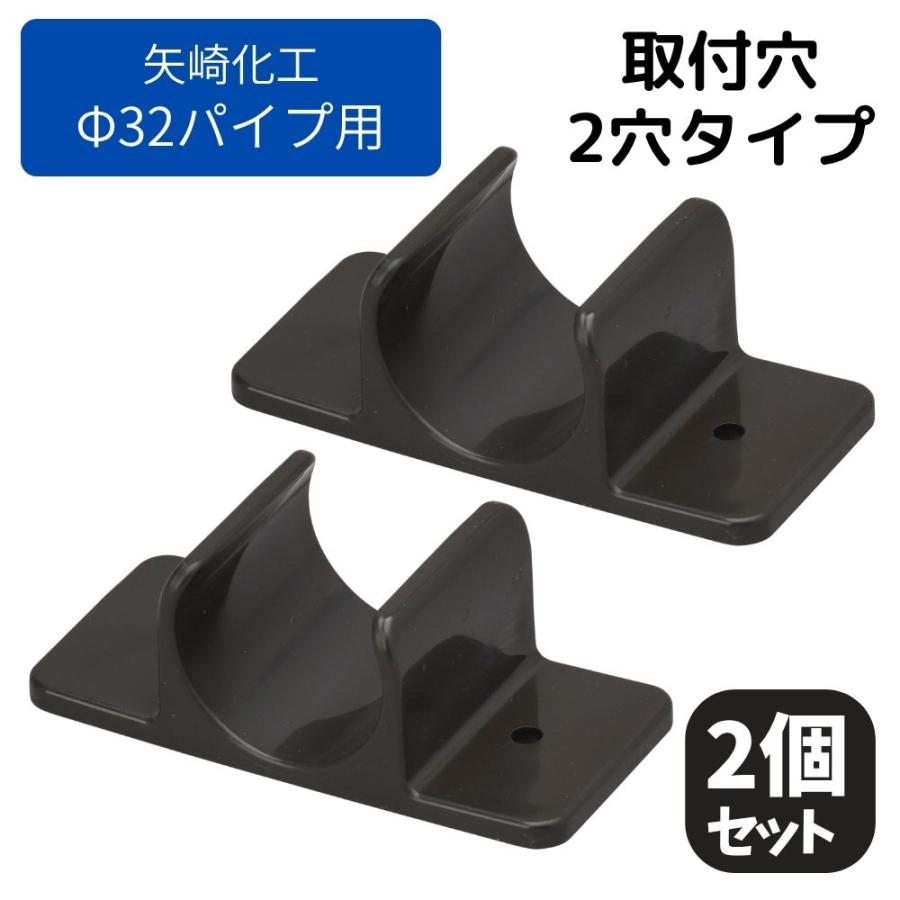 yazaki 【まとめ買い（取付穴2穴タイプ）】矢崎化工 イレクター パイプ