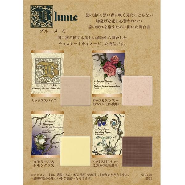 メリーチョコレート ナハトラビュリント ブルーメ(花)洋書風缶 メリーチョコレート ナハトラビュリント ブルーメ(花)洋書風缶