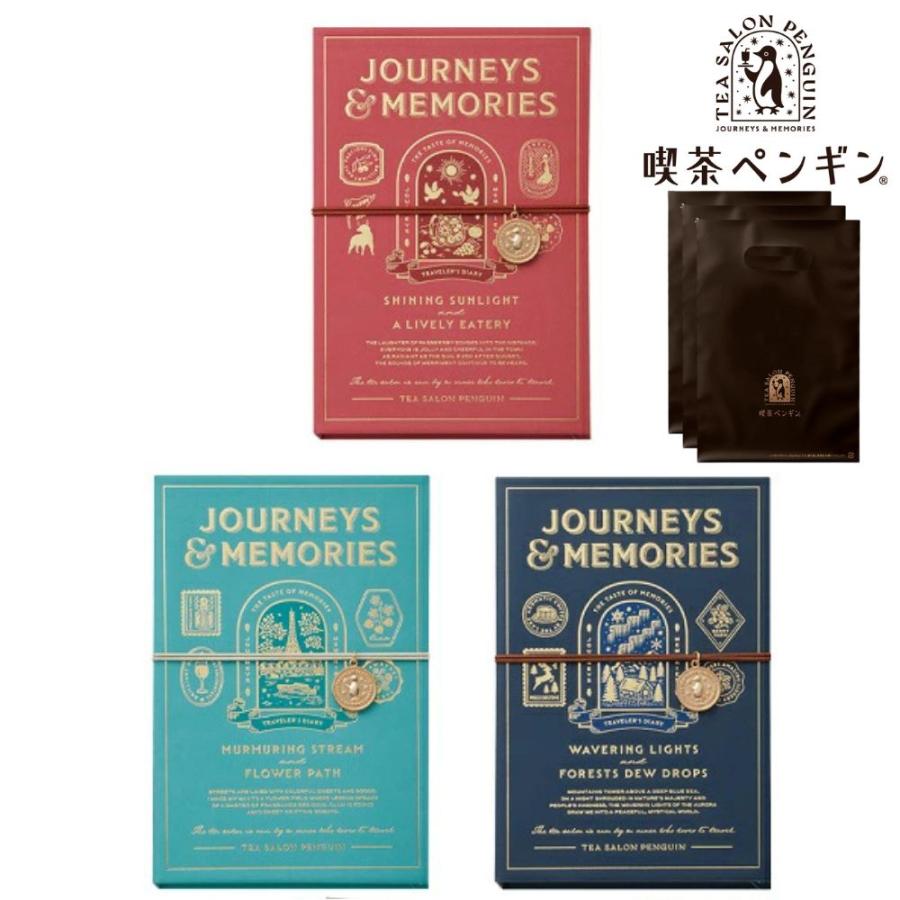 モロゾフ（Morozoff） 【 3種類セット】 喫茶ペンギン 旅とダイアリー
