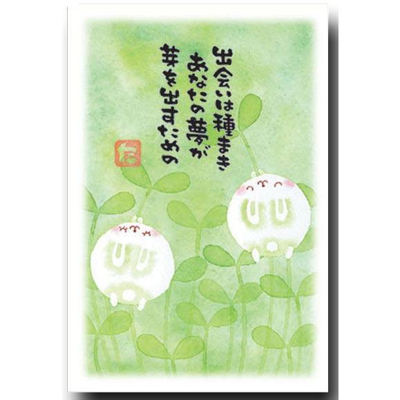 癒やされるメッセージ入りポストカード 出会いは種まき マエダタカユキ 0 066 ポストカードと和雑貨の和道楽 通販 Yahoo ショッピング
