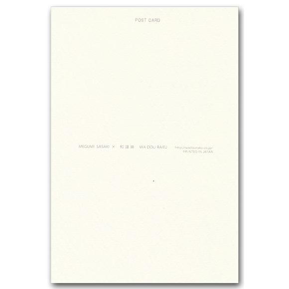 メッセージポストカード 念ずれば花開く 幸せ言葉 : ポストカードと和