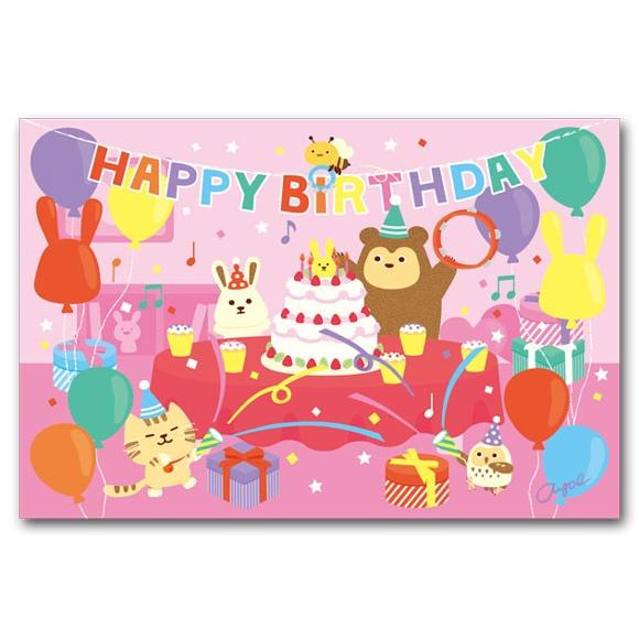 バースデーポストカード お誕生日おめでとう かわいい絵葉書｜shop-wadouraku