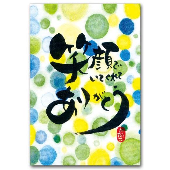 和道楽 ｍｉｋａｋｏポエムピクチャーポストカード 笑顔でいてくれて 26 8111 ポストカードと和雑貨の和道楽 通販 Yahoo ショッピング