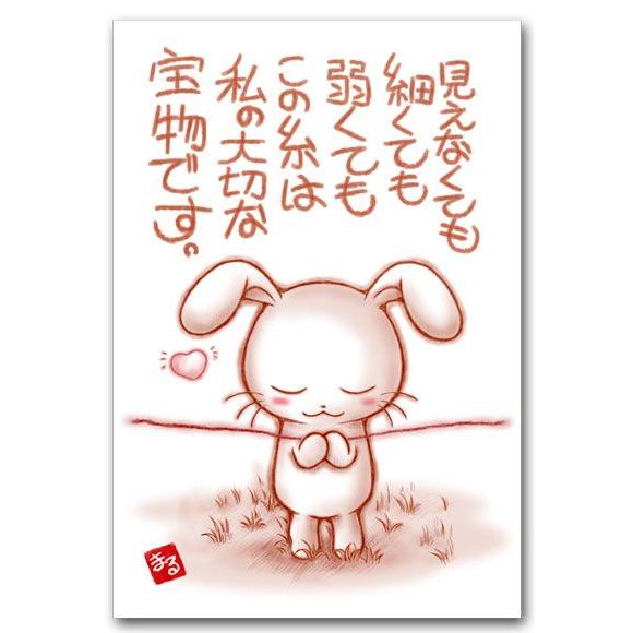 メッセージ入りポストカード 糸 元気になる絵葉書 和道楽 27 7508 ポストカードと和雑貨の和道楽 通販 Yahoo ショッピング