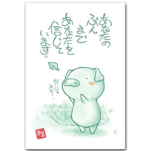 コロナに負けないメッセージポストカード いのる 心が元気になる絵葉書 和道楽 27 7557 ポストカードと和雑貨の和道楽 通販 Yahoo ショッピング