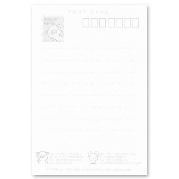 コロナに負けないメッセージポストカード いたいのいたいの 心が元気になる絵葉書 和道楽｜shop-wadouraku｜02