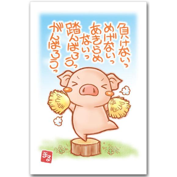 コロナに負けないメッセージポストカード Cheer 心が元気になる絵葉書 和道楽｜shop-wadouraku