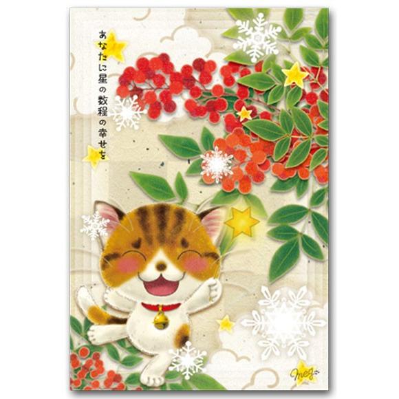 猫のイラスト絵葉書 福をよぶ南天 和風イラスト 33 75 ポストカードと和雑貨の和道楽 通販 Yahoo ショッピング