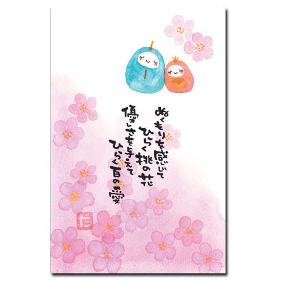 ポストカード 桃の花 こころあったかメッセージ : ポストカードと和