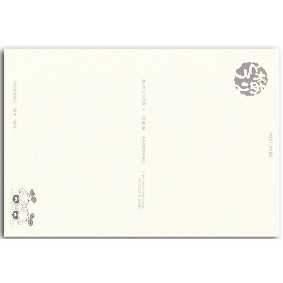 感謝のメッセージ ポストカード あなたの笑顔 幸せを呼ぶ絵葉書 60 602 ポストカードと和雑貨の和道楽 通販 Yahoo ショッピング