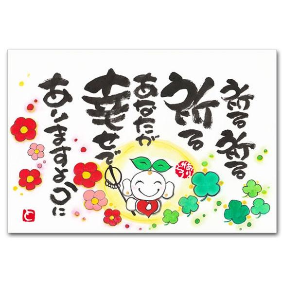 感謝のメッセージ ポストカード 祈る 幸せを呼ぶ絵葉書 : ポストカード
