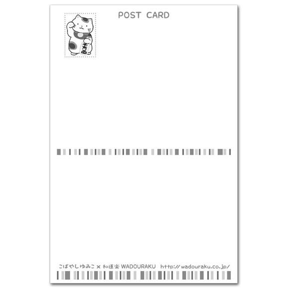 猫のイラストポストカード 早春のしらべ ほのぼの浮世絵 絵葉書 90 905 ポストカードと和雑貨の和道楽 通販 Yahoo ショッピング