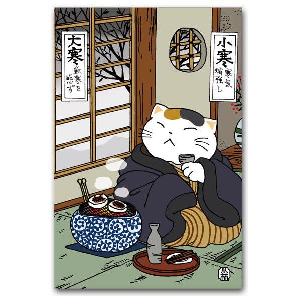 ほのぼの猫のポストカード １月　睦月 二十四節気 絵葉書　｜shop-wadouraku