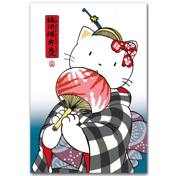 猫のイラストポストカード 縞揃雌弁慶 おもしろ絵葉書 夏の絵葉書｜shop-wadouraku
