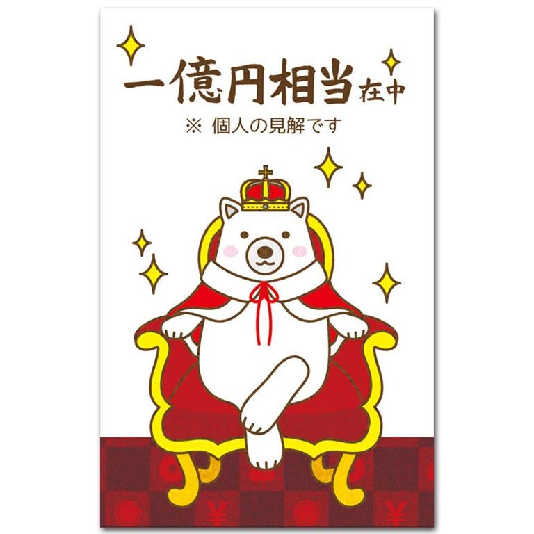 おもしろポチ袋 約束の金 笑っちゃう祝儀袋 お札サイズ ５枚入り