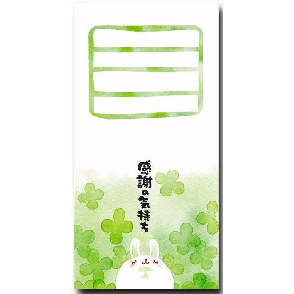前田宜之メッセージカード 感謝の気持ち クローバー|shop-wadouraku|02