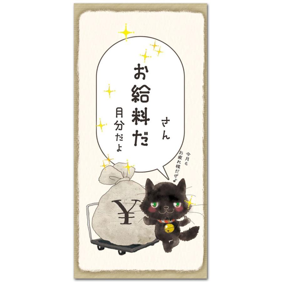 おもしろぽち袋 お給料だ お札サイズ５枚入り 楽しい給料袋 Mp 725 ポストカードと和雑貨の和道楽 通販 Yahoo ショッピング