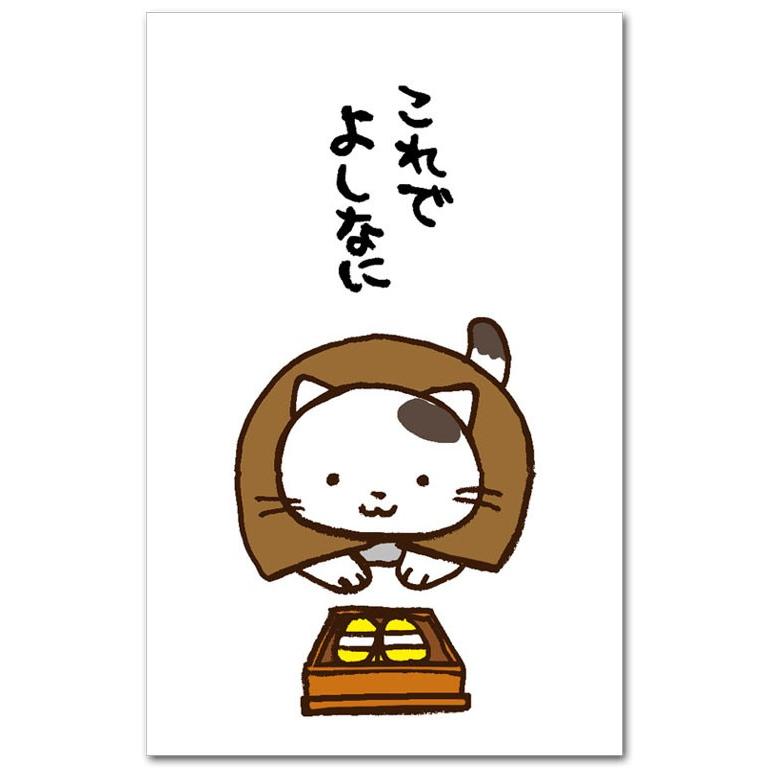 かわいい猫柄のぽち袋 ５枚入り これてよしなに おもしろ祝儀袋 和道楽 Np 504 ポストカードと和雑貨の和道楽 通販 Yahoo ショッピング
