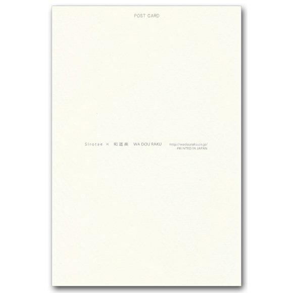 和風イラストポストカード 切り絵 和菓子 絵葉書 和道楽 S 143 ポストカードと和雑貨の和道楽 通販 Yahoo ショッピング