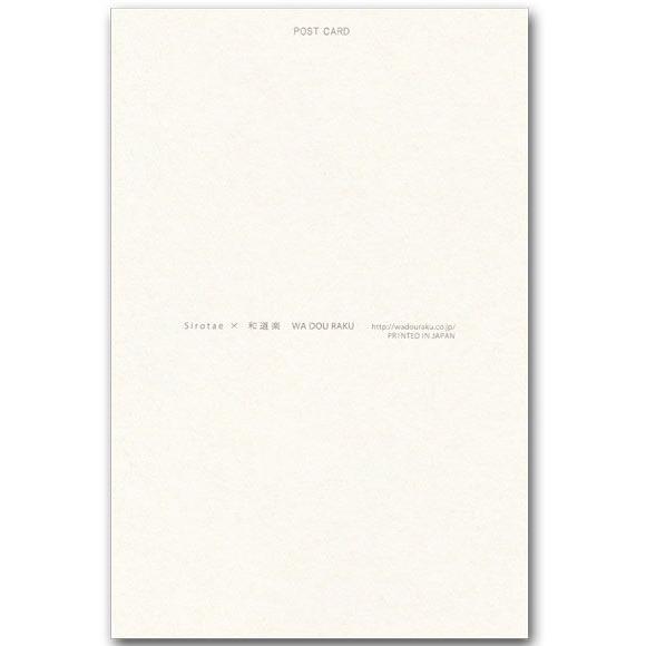 和風イラストポストカード 版画風 駒 だるま 縁起物 年賀状 S 163 ポストカードと和雑貨の和道楽 通販 Yahoo ショッピング