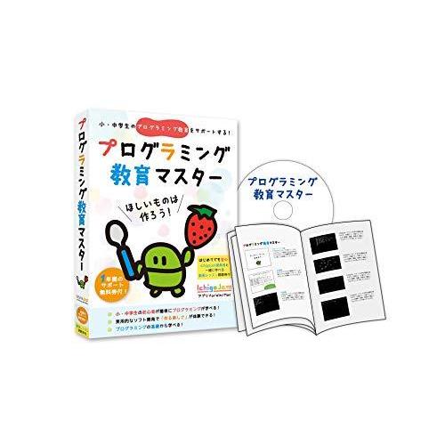 安いそれに目立つ 学校でのプログラミング教育採用実績あり プログラミング教育マスター Win Mac対応 Ichigojam 小学生 基礎 入門 タイピング 超人気 Www Muslimaidusa Org