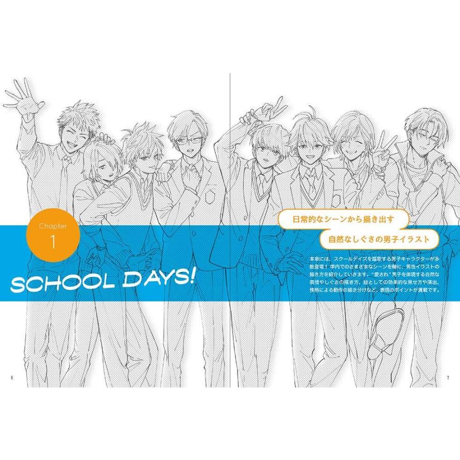 全日本送料無料 愛され男子の描き方 日本最大級 Kwsrbd Com