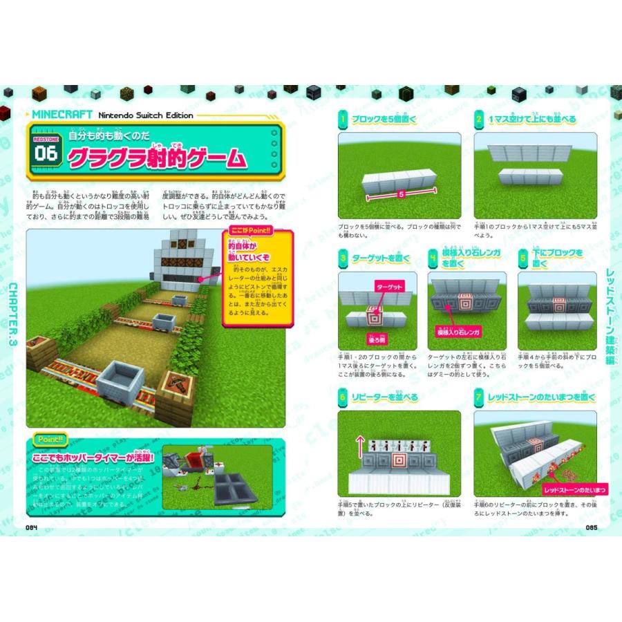 マインクラフト レッドストーンまるわかりガイド For Switch 動く 遊べる 楽しい装置が満載 ホワイト 通販 Yahoo ショッピング