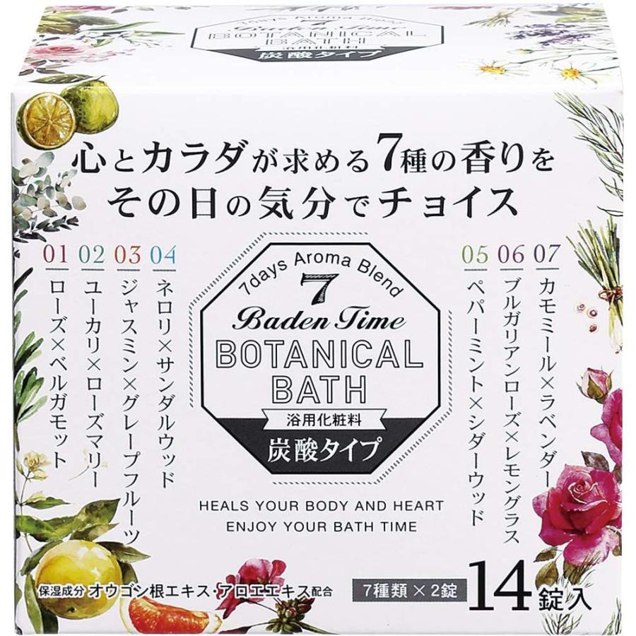 紀陽除虫菊 バーデンタイム ボタニカルバス 14錠 N 10 入浴剤 7種 2錠 売れ筋がひ