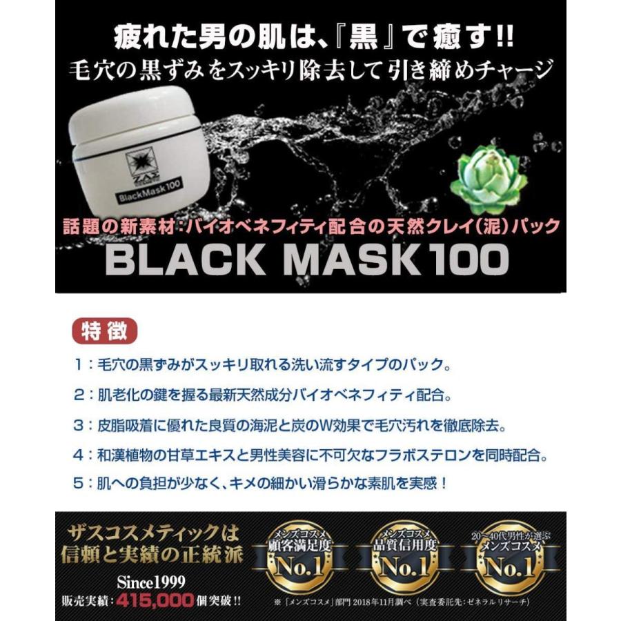 ザス Zas 毛穴引き締めパック ブラックマスク100 メンズスキンケ メンズコスメ 2個セット ホワイト 通販 Yahoo ショッピング